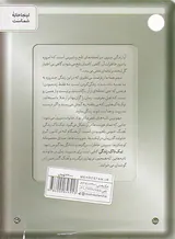 تیک تاک زندگی